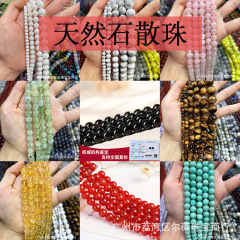 天然石水晶散珠卸売り半製品部品手飾りビーズ瑪瑙水晶散珠卸売りビーズ