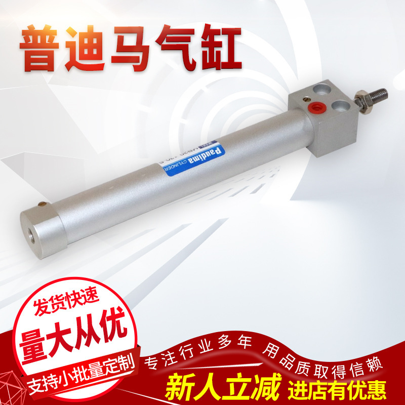 特惠销售普迪马方形 气缸 MB20-80