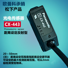 ¹翪CX-442/CX-422/CX-444SUNX紫NPN