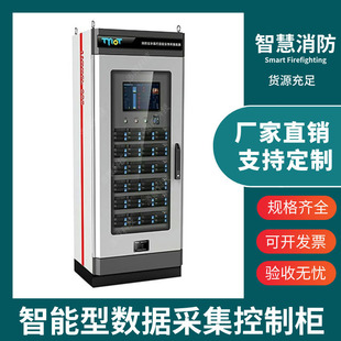Fire information data acquisition device water supply system intelligent intelligent Internet of things host message feedback control cabinet
