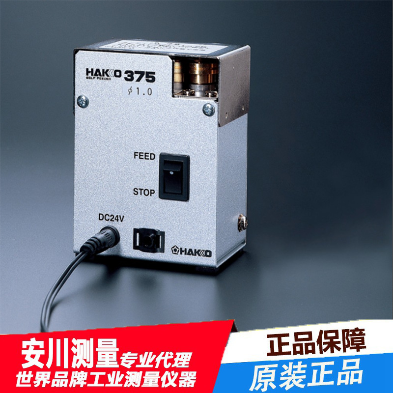 日本进口白光hakko自动出锡机375高精度原装全新