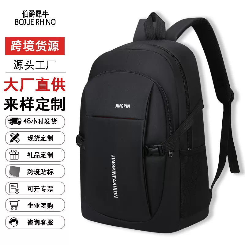 双肩包跨境男士新款大容量初高中学生书包旅行包商务通勤电脑背包