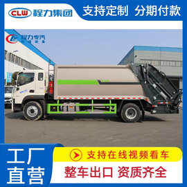 福田18方16方蓝牌压缩垃圾车可进市区C证驾驶垃圾车小型垃圾车