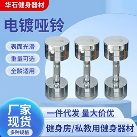 哑铃;举重用品;其他健身器材