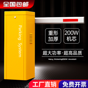 Parking Lot Barrier Gate Integrated Machine for Residential Area Entrance and Exit Electric Automatic Barrier Lift and Drop Vehicle Barrier Gate Machine