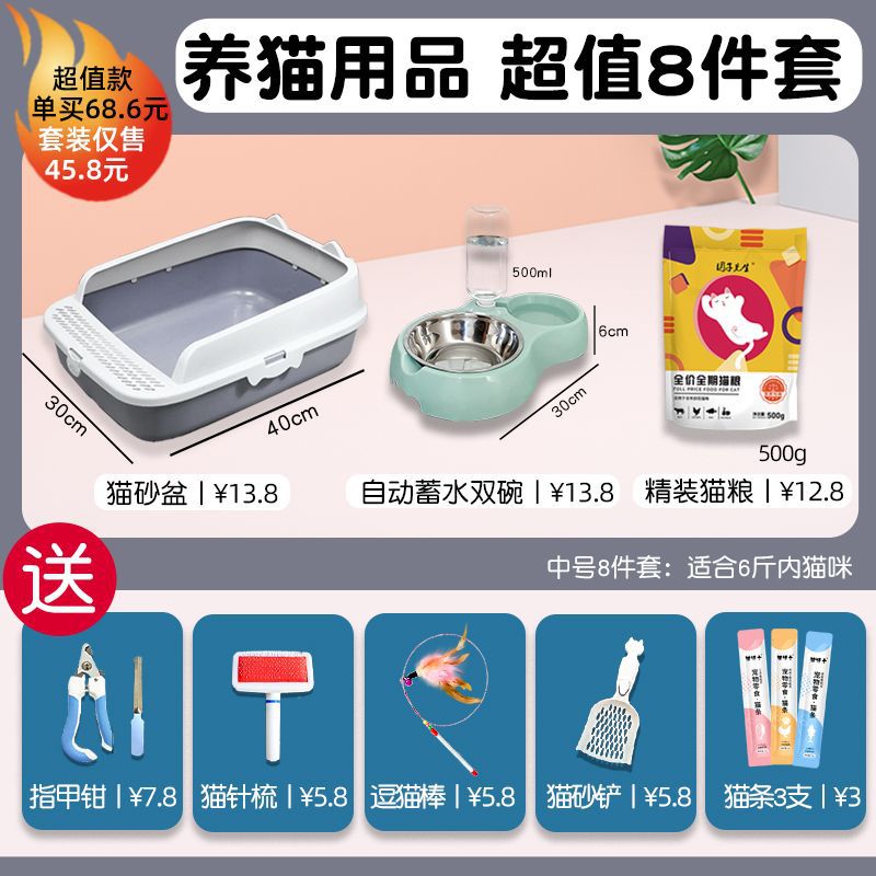 그레이 [중형] 8종 세트, 업그레이드된 고양이사료 스타일