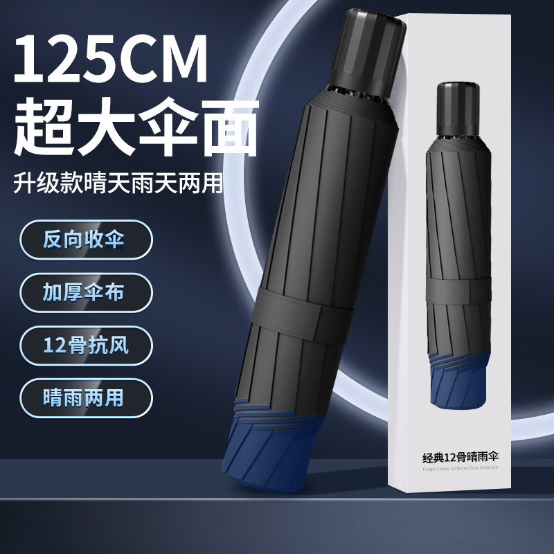 Large oversized umbrella for men and women, double-purpose umbrella for rain and rain, extra large reinforcement, folding thickened sunshade for students Large oversized umbrella for men and women, double-purpose umbrella for rain and rain, extra large reinforcement, folding thickened sunshade for students