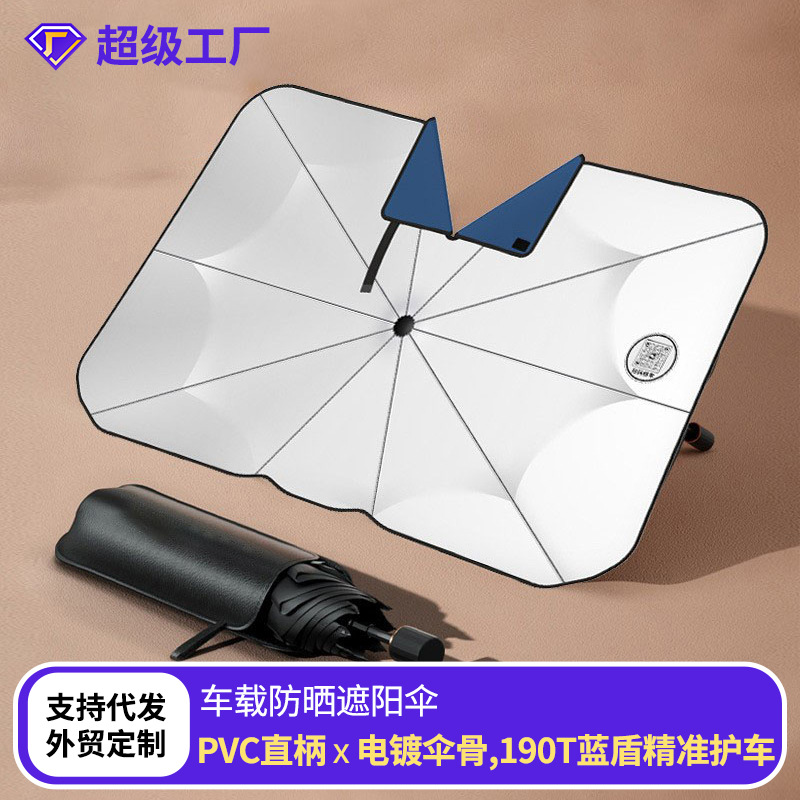 Parasol de coche, parasol de verano, protección solar, aislamiento térmico, parasol, engranaje delantero, tarjeta de estacionamiento para coche, parasol, parasol