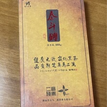 湖南黑茶2017年高马二溪泰斗砖黑砖黑茶一级888g