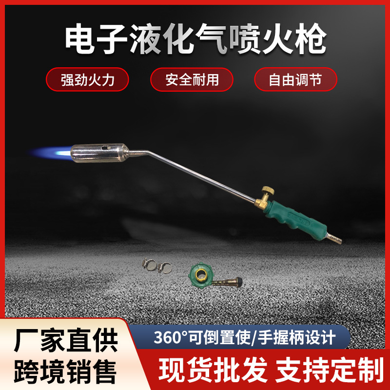 华工五金液化气喷火枪煤气天然气喷灯烤猪肉毛喷枪内销40加热炬