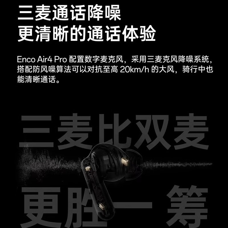 适用于OPPO Enco Air4 Pro真无线运动耳机air4pro降噪蓝牙耳机|undefined
