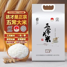 家有农场【头茬新米】东北五常大米10斤真空包装大米饭店食用米