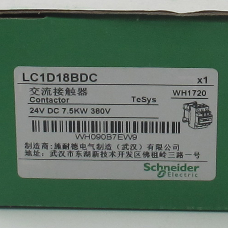 LC1D18BDC接触器LC1D18BDC 18A 24VDC三级交流接触器