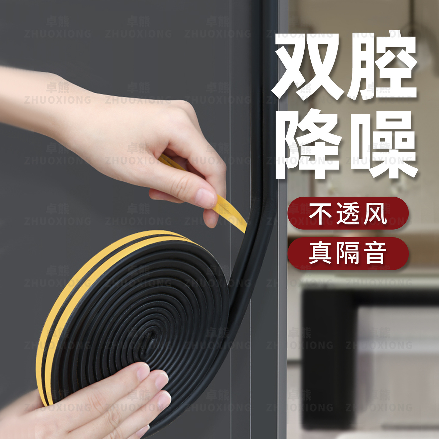 专用密封条贴合各种门型窗户缝隙房间木门静音防撞不透风防风门框