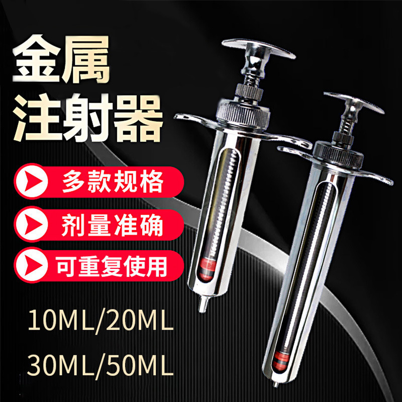 Jeringuilla de metal veterinario jeringa de cerdo ganado oveja vacuna veterinaria tubo de aguja de acero inoxidable