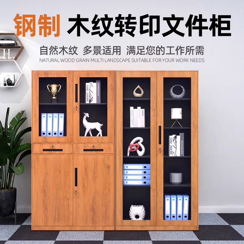 钢制木纹转印文件柜铁皮矮柜办公室资料档案柜更衣室储物柜子