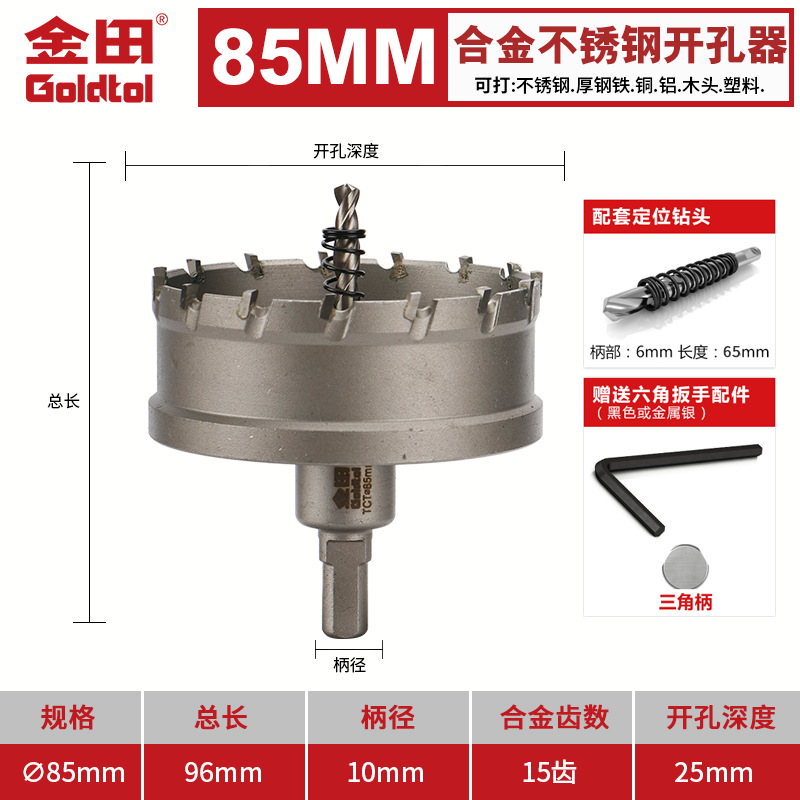 Jintian aleación de acero inoxidable perforador broca de hierro y acero especial perforación artefacto redondo perforación multifuncional