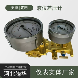 其他仪器配件;压力表;差压表