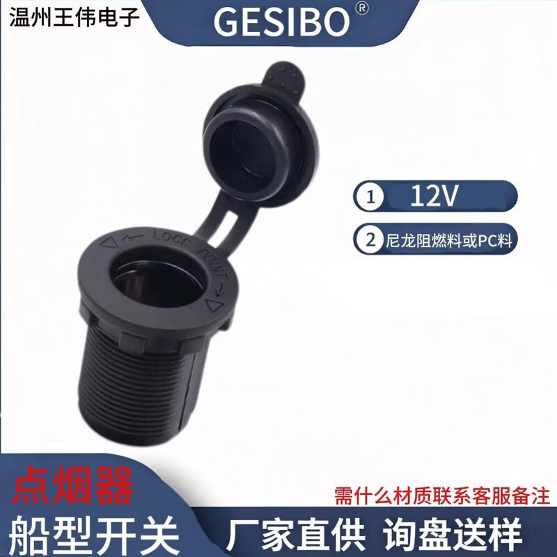 Car Cigarette Lighter Socket Motorcycle Modification Socket Vehicle Power Conversion Charger 12-24V Car Use