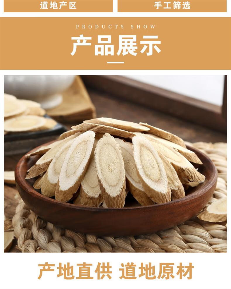 Gansu Astragalus Slices Huang Qi 500g Dried Root for Tea and Soup specifications