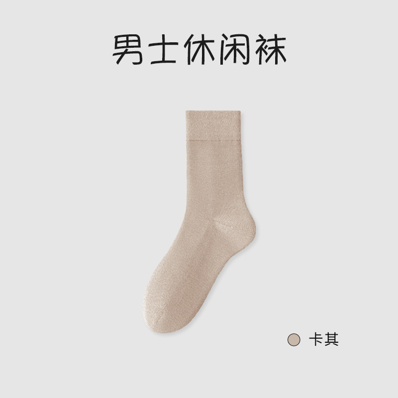 Calcetines de primavera y verano para hombres, desodorante y absorbente de sudor, calcetines para hombres, calcetines deportivos casuales sin hueso, calcetines Zhuji al por mayor