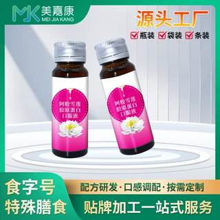 阿胶雪莲植物饮料贴牌人参阿胶植物饮品厂家定制瓶装口服液加工厂