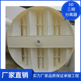 pp三相分离器UASB厌氧塔玻璃钢三相分离器固气液污水池分离设备