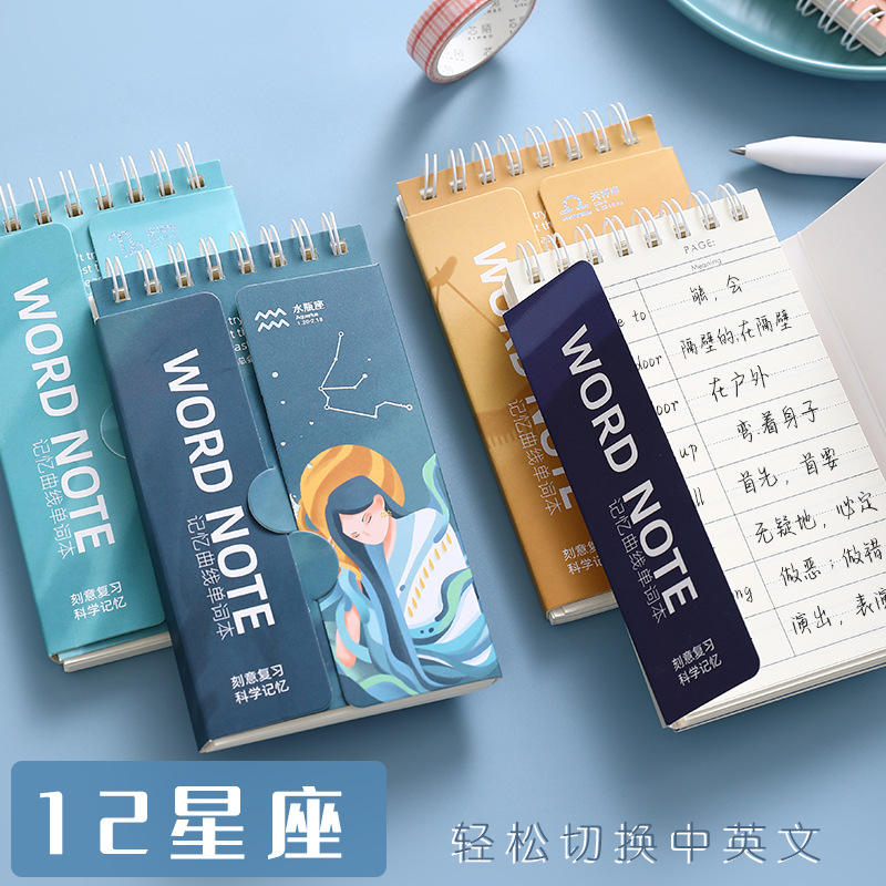 Vocabulary book English trumpet portable word memory postgraduate entrance examination artifact ring-type pocket to cover college students