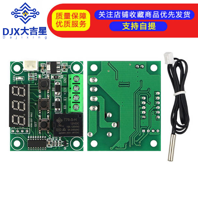 XH-W1209 数显温控器 高精度温度控制器 控温开关 蓝光
