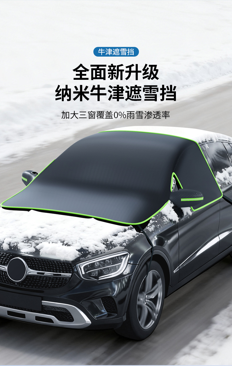 Car Front Windshield Snow Cover Oxford Cloth Snow Shield Winter Car Half Cover Anti-Freeze Anti-Frost Cover Snow-Proof Car Cover