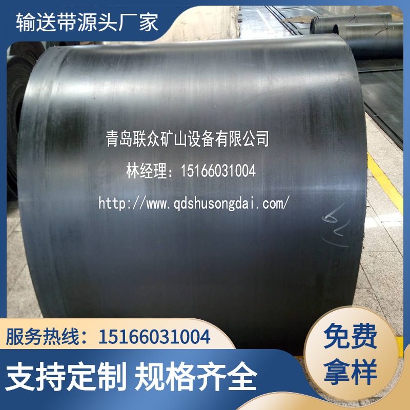 耐高温环形橡胶输送带 耐高温型聚酯输送带 钢铁用耐高温输送带