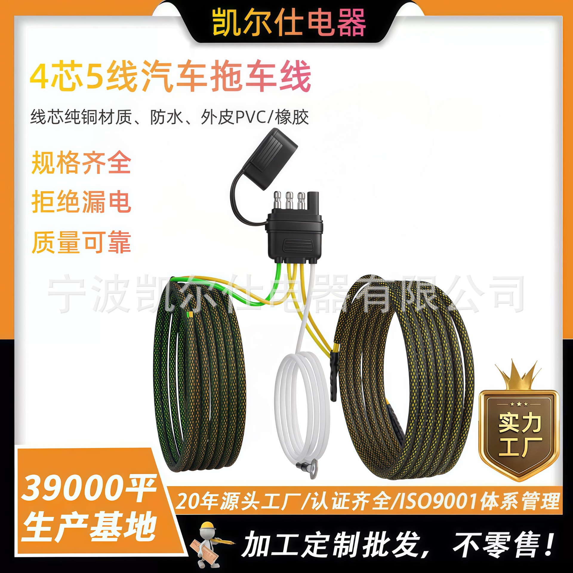 4针5线拖车线束总长度22英尺 332克18AWG纯铜线材 带尼龙网管护套