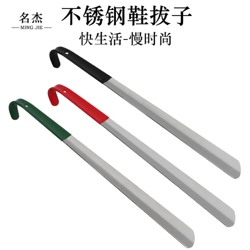 Lazy dipped shoehorn, curved hook shoe lift, long soft rubber handle, glossy stainless steel shoehorn