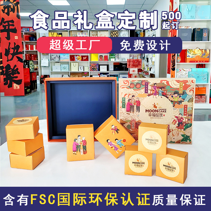 食品礼盒新年龙狮柿子花生绿豆糕春节年货礼盒送礼长辈加工包装盒