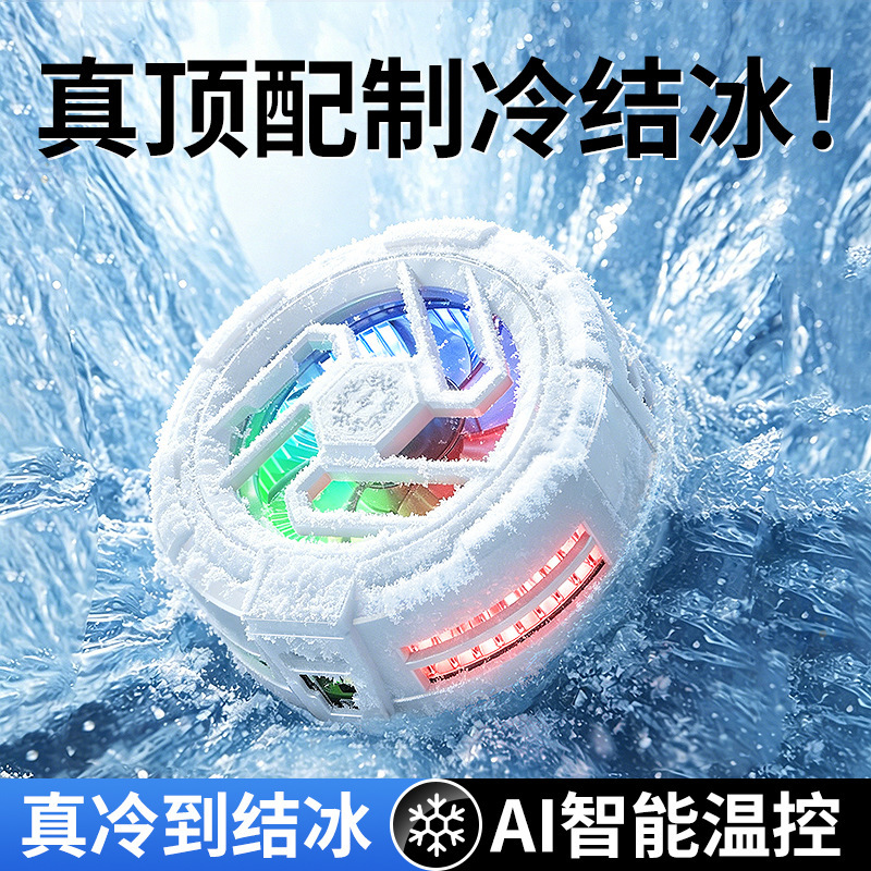 Magnetic Mobile Phone Cooler for Gaming and Live Streaming, Dual-Core Semiconductor Freezing Mobile Phone Cooler, Charging Cooler, Cross-Border