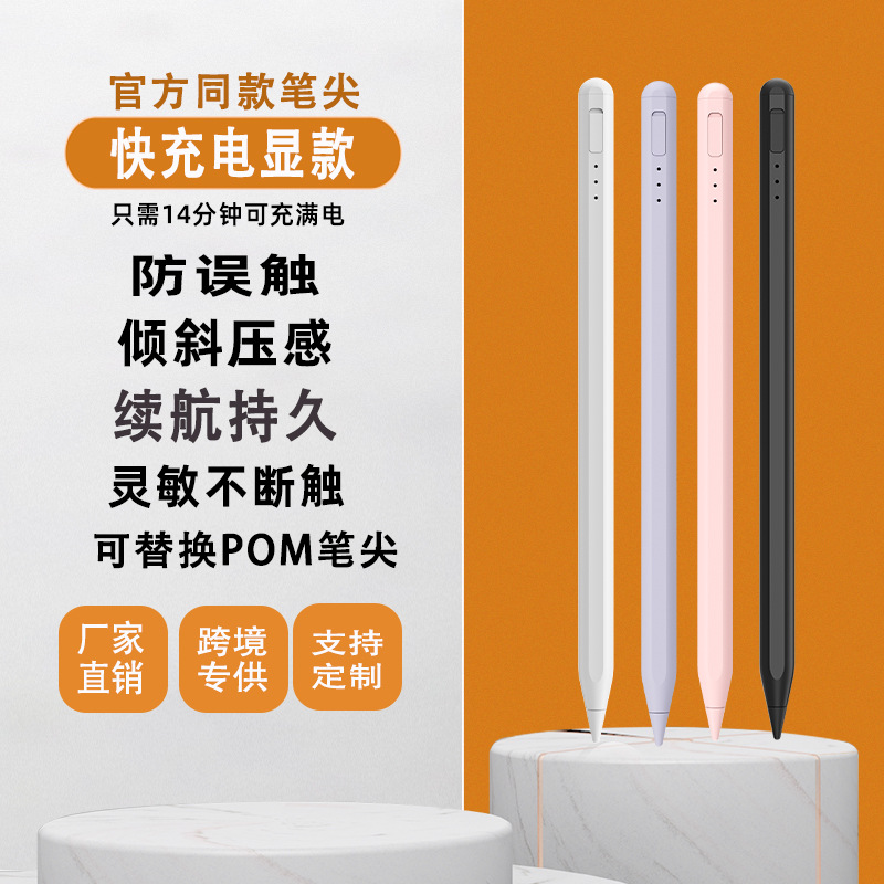 [3 램프 전기 디스플레이 iPad 펜] 14 분 번개 빠른 충전 램프 디스플레이 전원 안티-mistouch 틸트 압력 멀티 컬러 옵션 블루투스 부팅 없음 [펜 팁 보내기