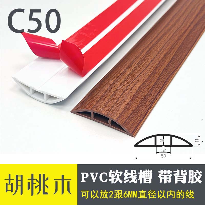 C50-Walnut