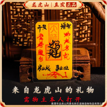 师傅手工绘！平安护身符诸神退位诸事皆宜顺利手写卡片驱消鬼敕令
