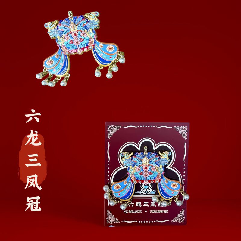 北京故宫博物馆六龙三凤凤冠冰箱贴孝端皇后国博文创伴手礼工艺品|undefined