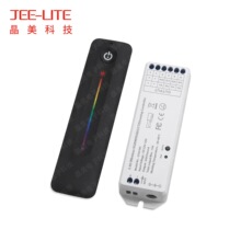 4合一RGB触摸控制器2.4G无线RGB调光控制器超薄触摸无线遥控器