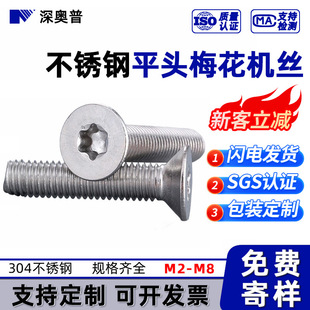 304���P䓳��^��÷���C���ݽzGB2673 ƽ�^÷���۷��I�ݽz� M2-M8