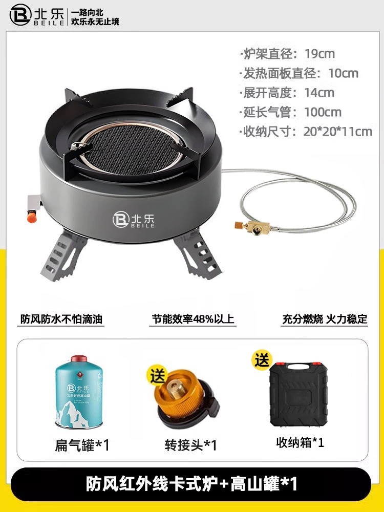 Gray energy-gassing stove + 1 bottle flat air tank
