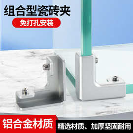 铝合金L型玻璃夹鱼缸夹T十字L型90度直角玻璃夹子瓷砖夹固定家具