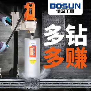 Bosun Water Drill Machine Handheld Water Transfer Puncher Hole Opener Electric Air Conditioner High Power Lederzhu