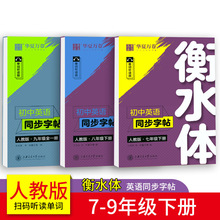 ��尲����Ӣ�Zͬ�������˽̰��ˮ�w7��8���꼉�Ծ��꼉ȫһ��