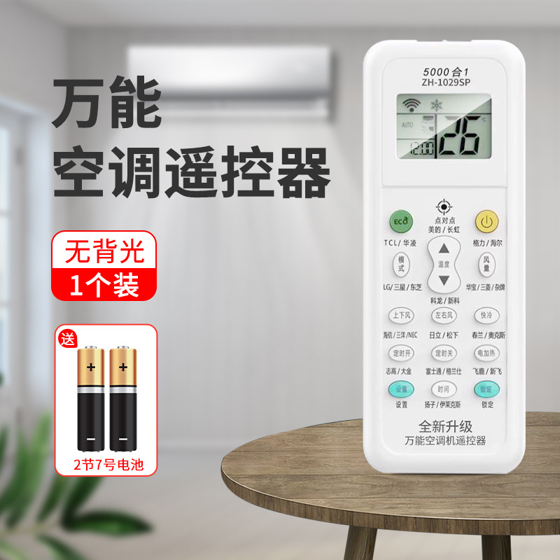 Aplicable al verano nuevo acondicionador de aire control remoto Universal KF-26GW/C1-XL rack gabinete vertical central aire acondicionado