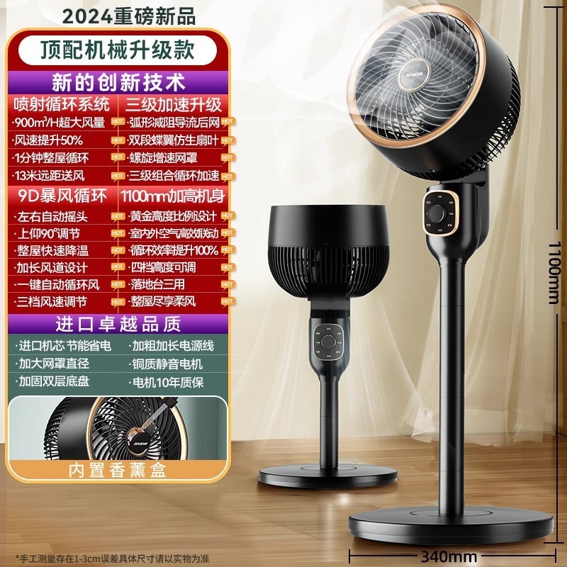 ドイツ Benbo 空気循環ファン電動ファン家庭用サイレント小型デスクトップフロアファン垂直オフィスファン|undefined