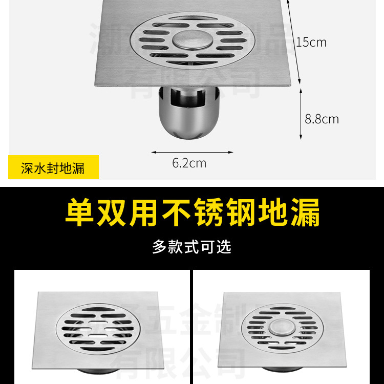 5寸方形地漏_04.jpg