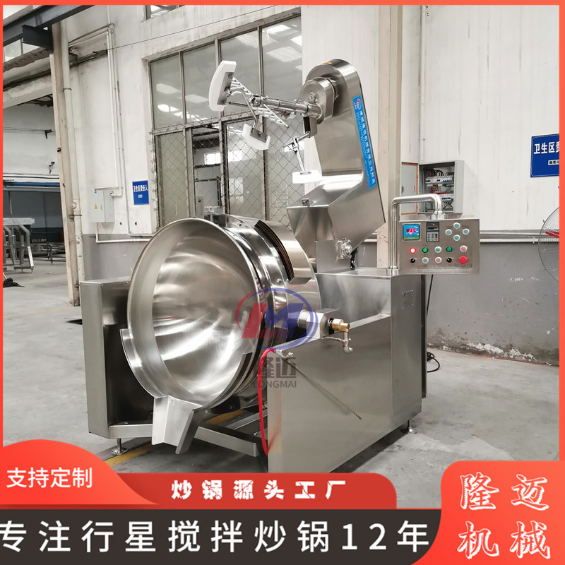 商用全自动中央厨房设备 柳州螺蛳粉酱料炒锅 中央厨房预制菜炒锅