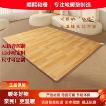 批發順熙石墨烯碳晶地暖墊電熱地毯移動瑜伽加熱墊電熱墊發熱
